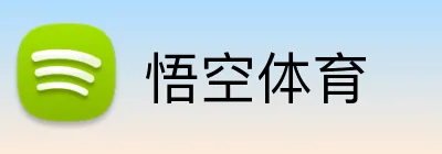悟空体育 Logo